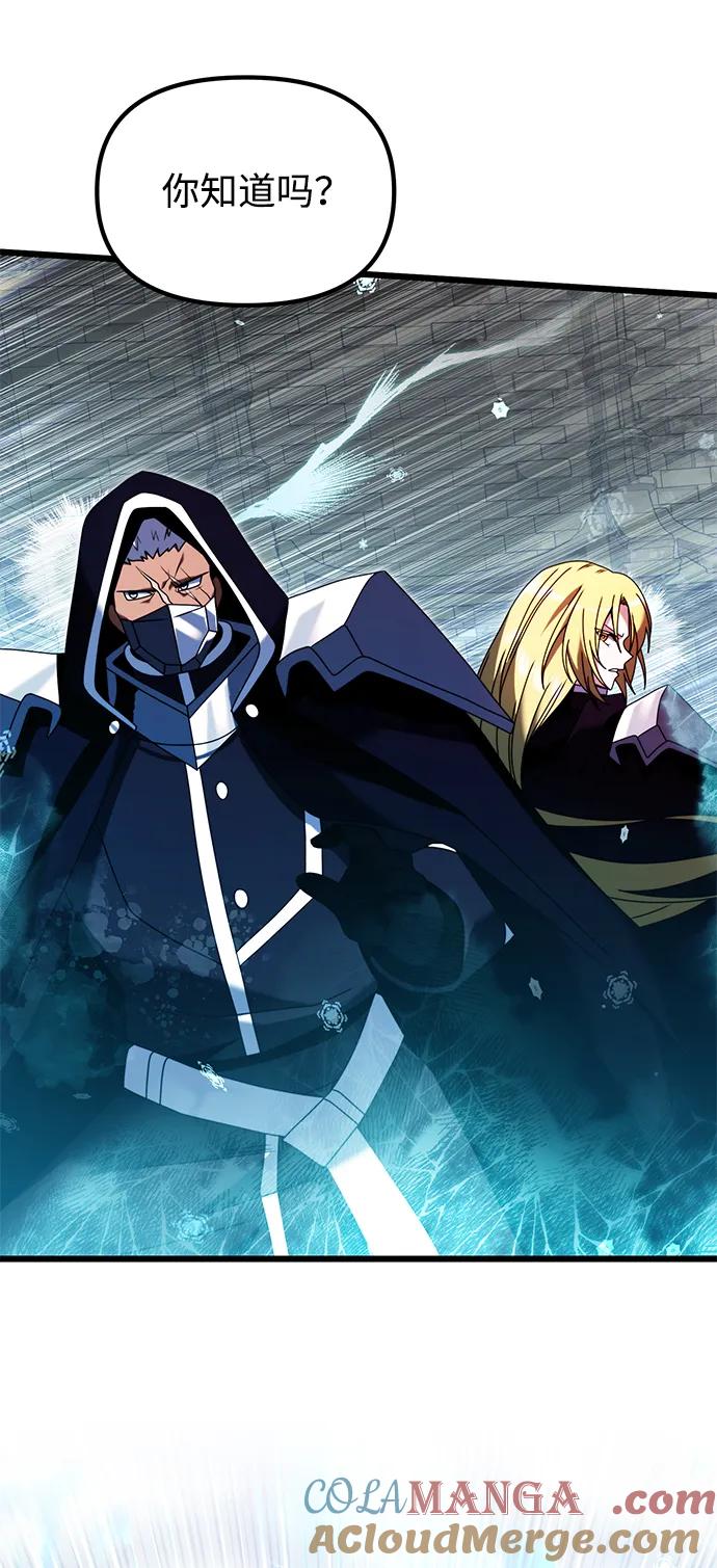 《身患绝症的天才黑暗骑士》第79话 第79页