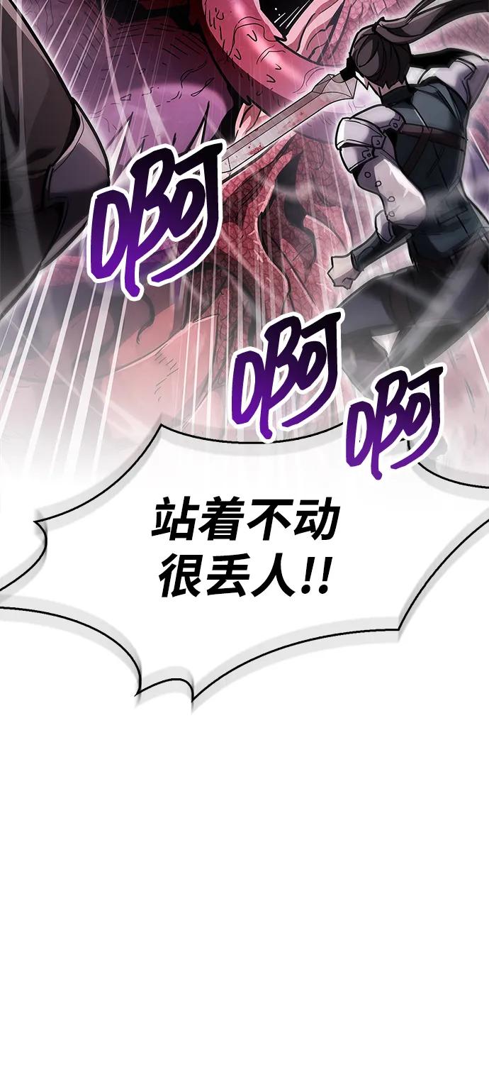 《隐瞒黑历史的玩家》第80话 第100页