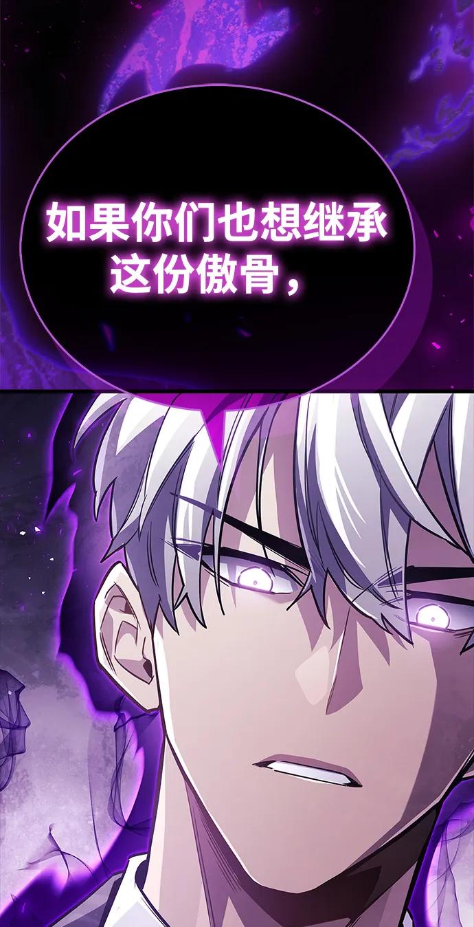 《隐瞒黑历史的玩家》第80话 第96页