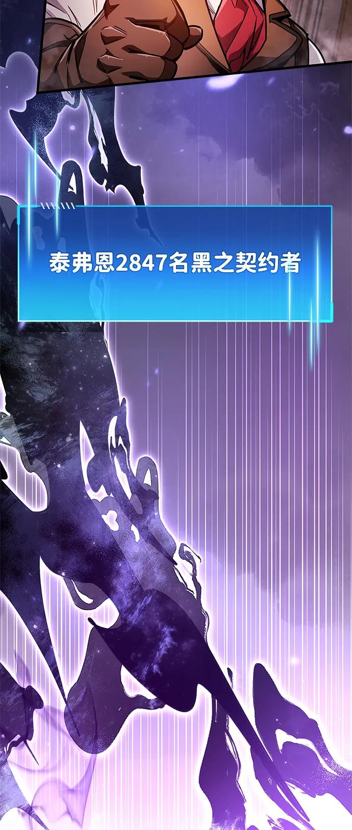 《隐瞒黑历史的玩家》第80话 第103页