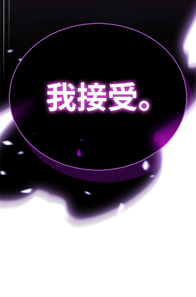 《隐瞒黑历史的玩家》第80话 第106页
