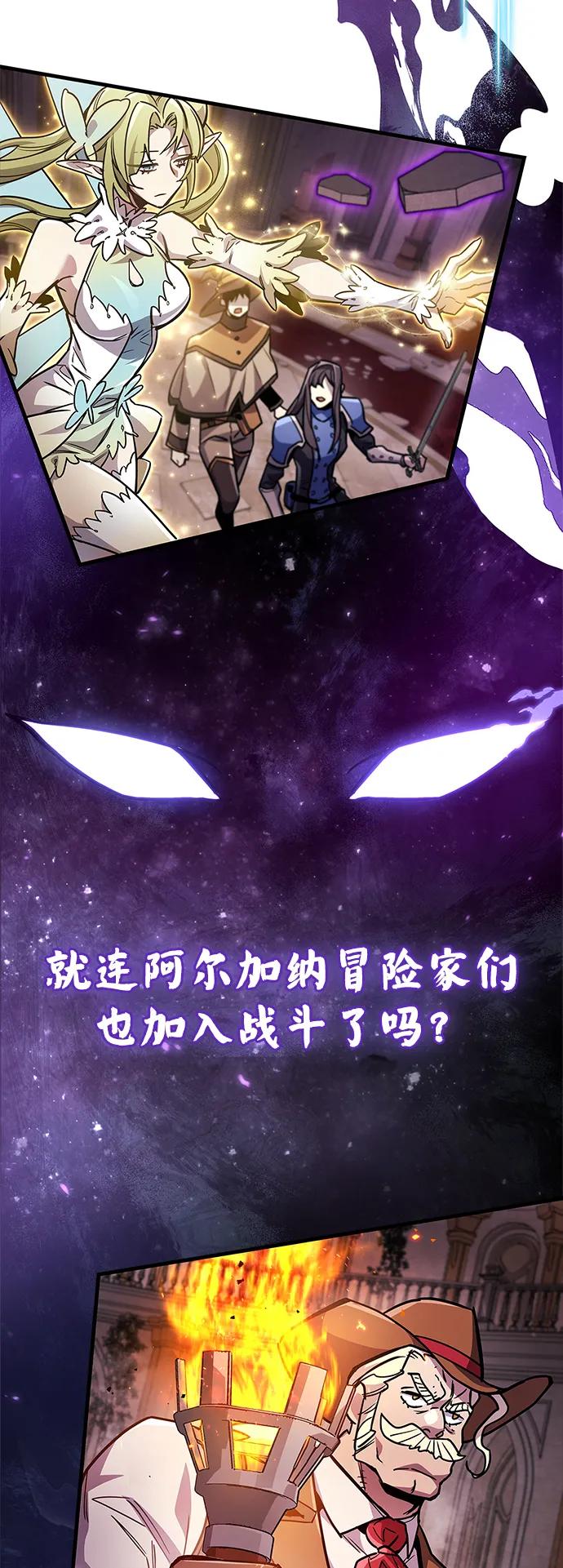 《隐瞒黑历史的玩家》第80话 第102页
