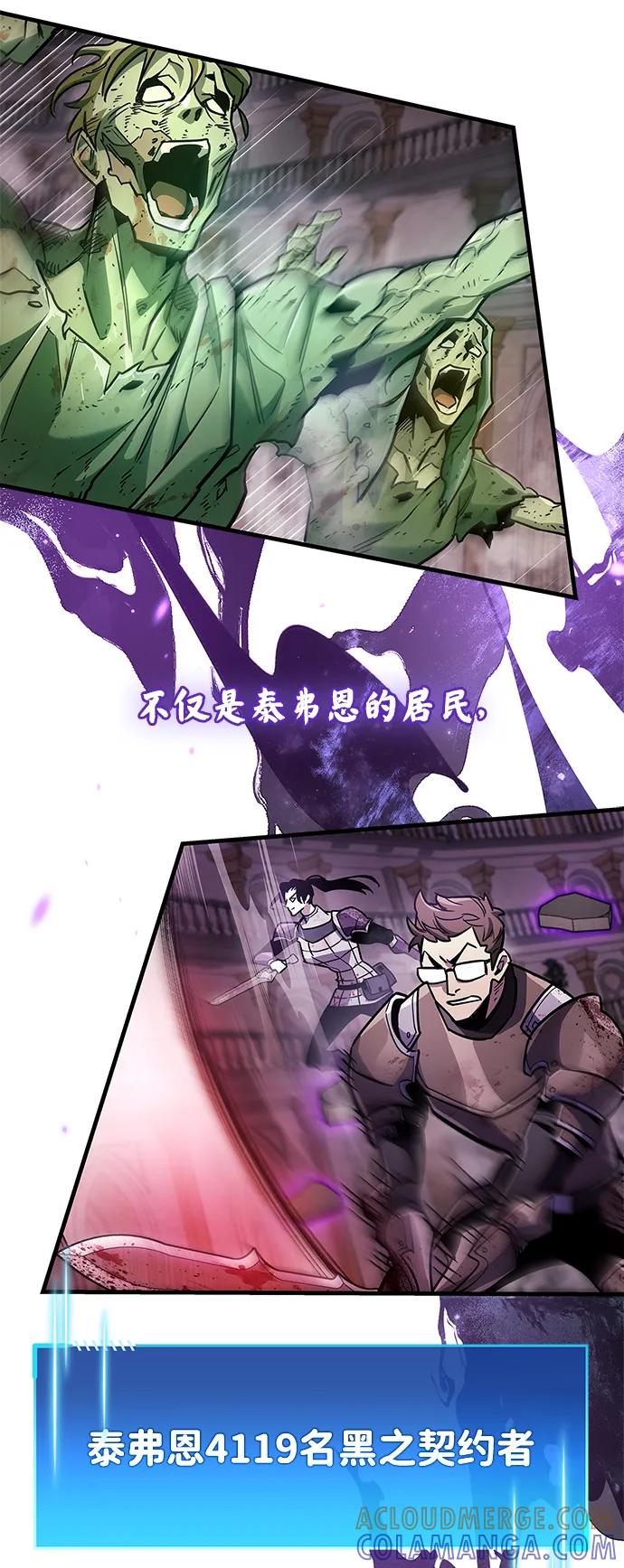 《隐瞒黑历史的玩家》第80话 第101页