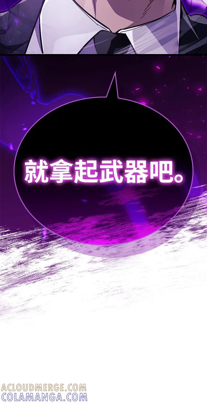 《隐瞒黑历史的玩家》第80话 第97页