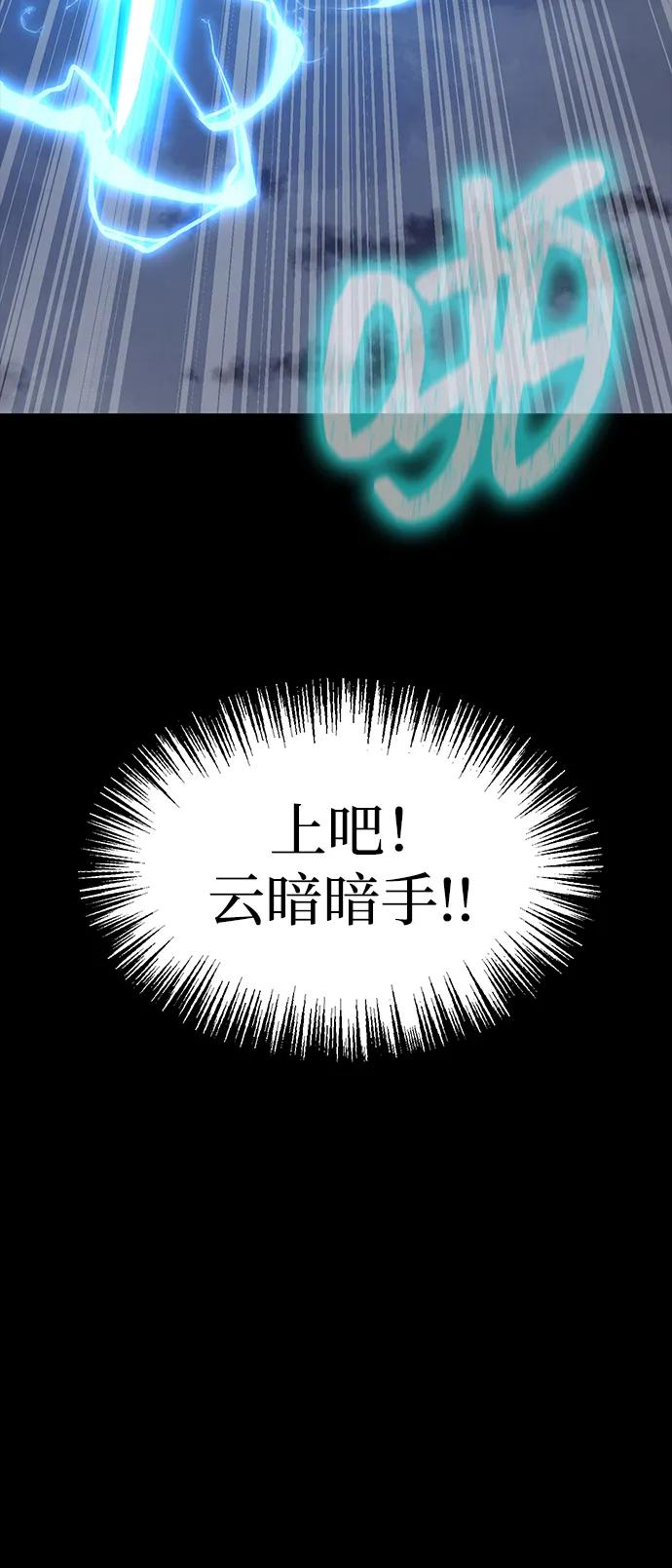 《吞噬钢铁的玩家》[第81话] 确保目标物 第55页