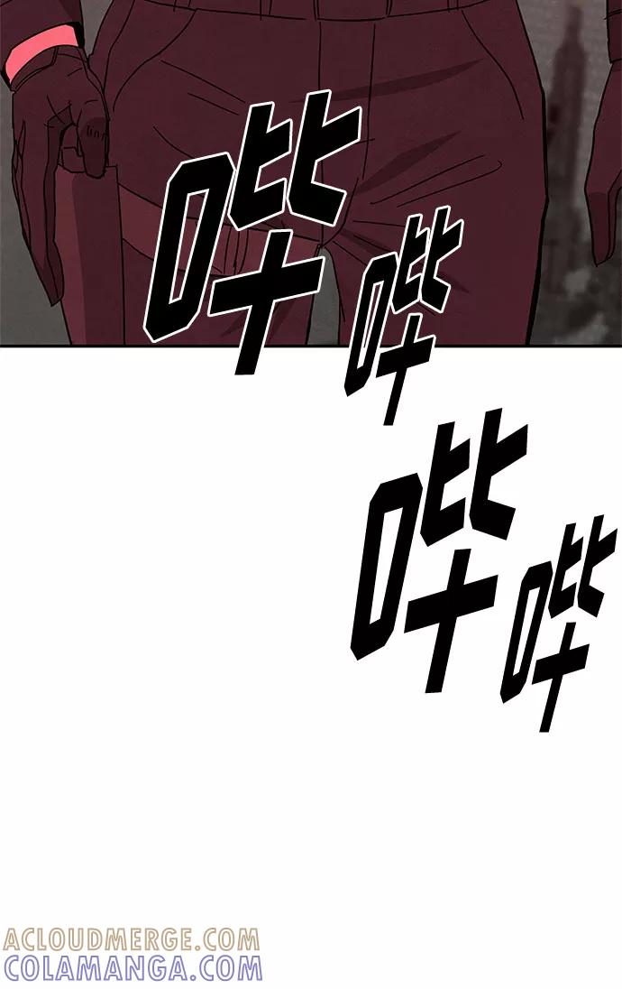 《全部都是你》[第2季] 第34话 第79页