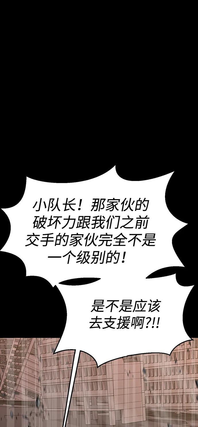 《吞噬钢铁的玩家》[第81话] 确保目标物 第50页