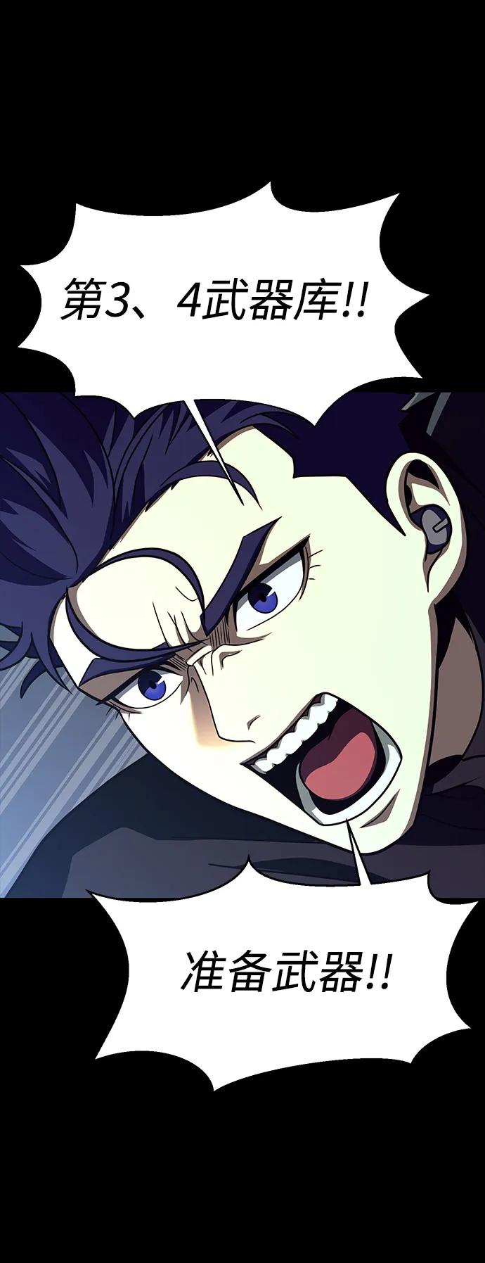 《吞噬钢铁的玩家》[第81话] 确保目标物 第58页