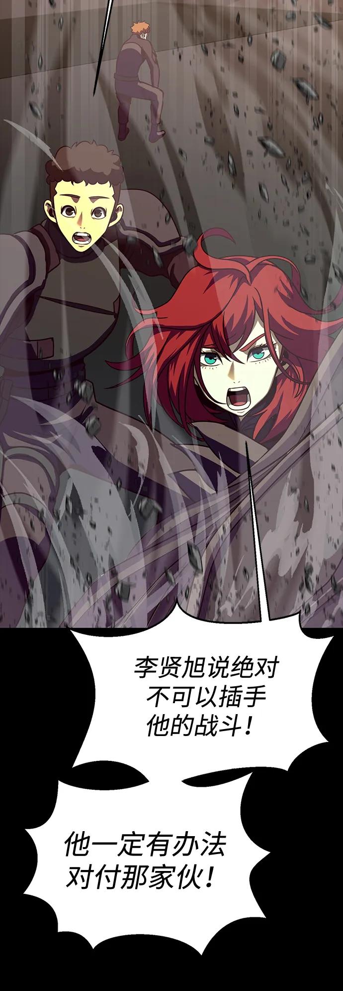 《吞噬钢铁的玩家》[第81话] 确保目标物 第51页