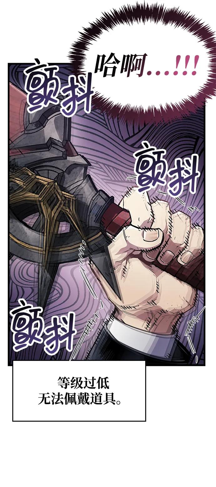 《隐瞒黑历史的玩家》第81话 第75页