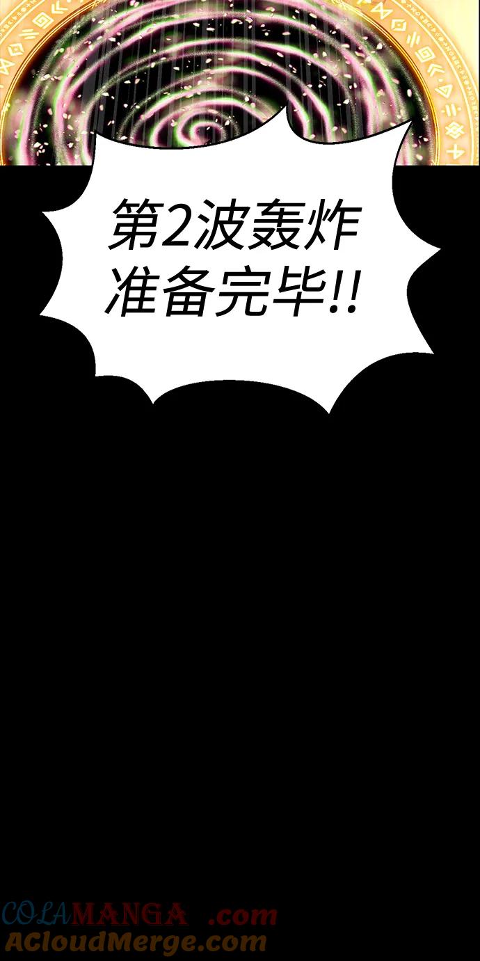 《吞噬钢铁的玩家》[第81话] 确保目标物 第61页