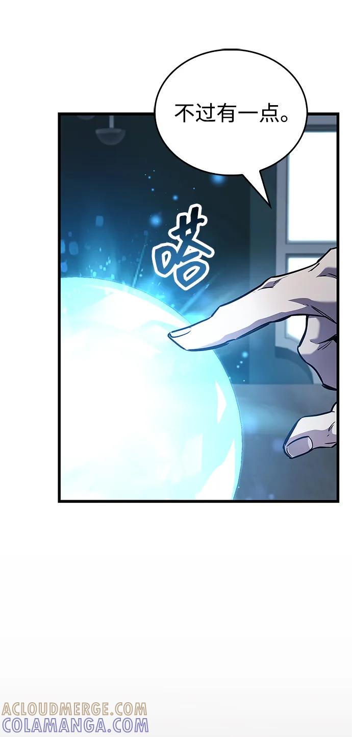 《隐瞒黑历史的玩家》第81话 第93页