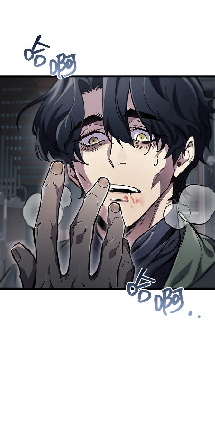 《隐瞒黑历史的玩家》第81话 第87页