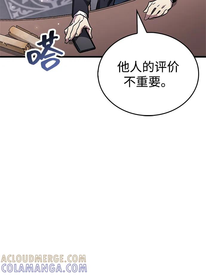 《隐瞒黑历史的玩家》第81话 第61页