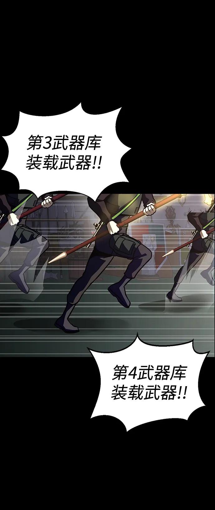 《吞噬钢铁的玩家》[第81话] 确保目标物 第59页