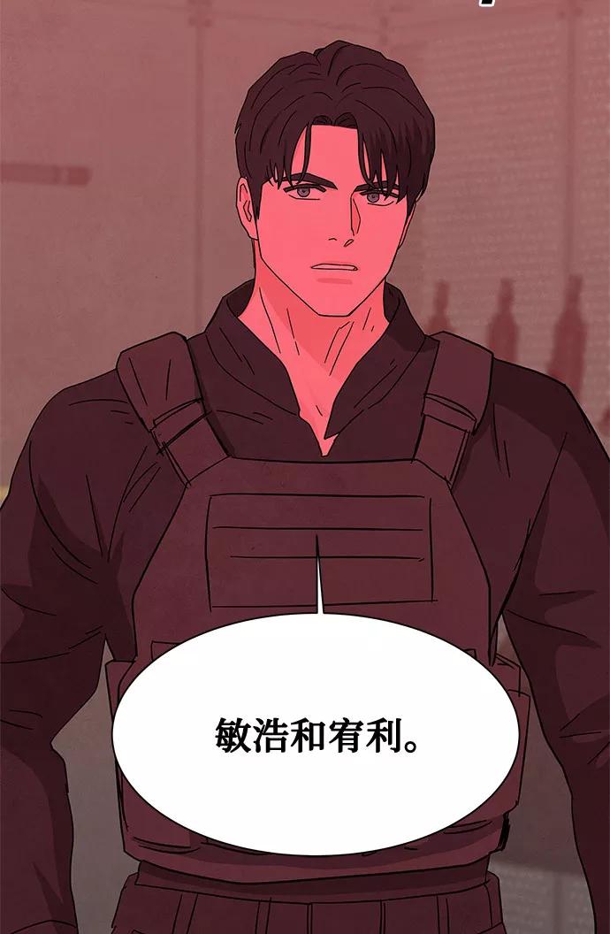 《全部都是你》[第2季] 第34话 第78页