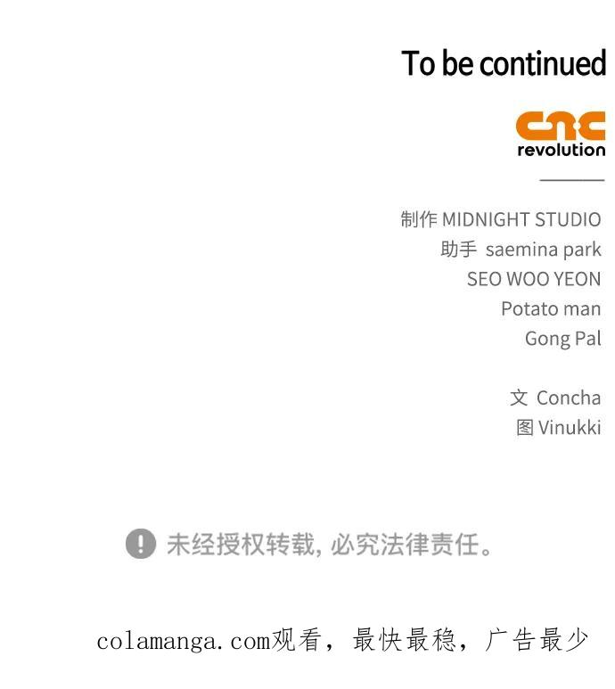 《隐瞒黑历史的玩家》第81话 第107页