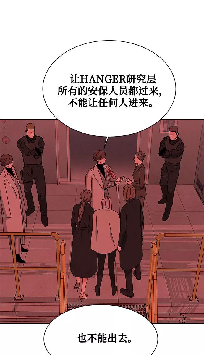 《全部都是你》[第2季] 第35话 第9页