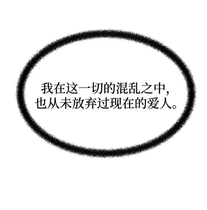 《全部都是你》[第2季] 第35话 第65页