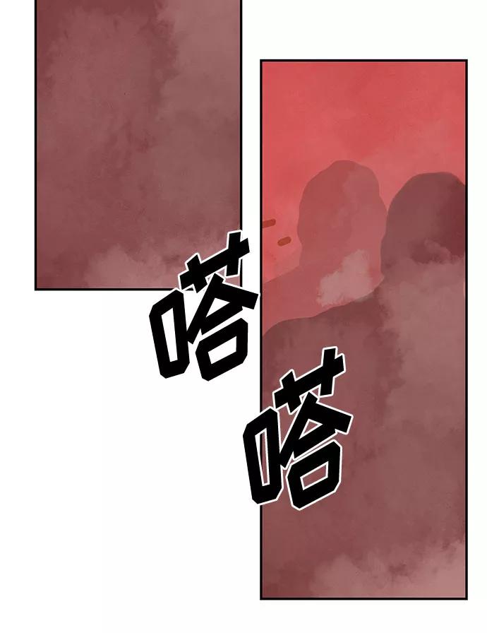 《全部都是你》[第2季] 第35话 第42页