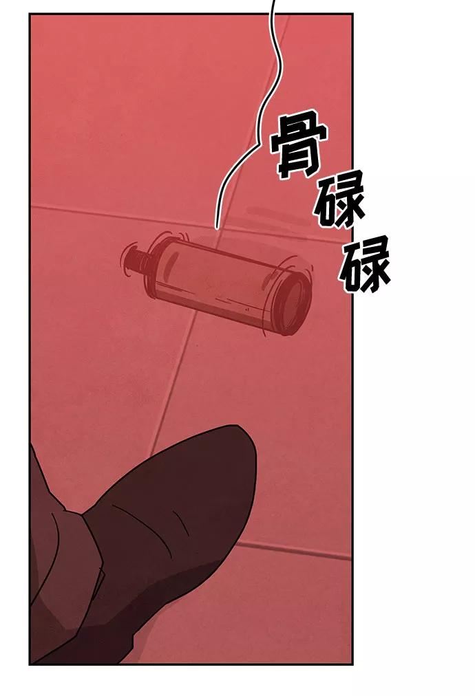 《全部都是你》[第2季] 第35话 第36页