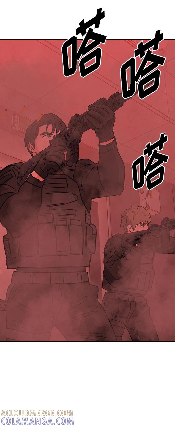 《全部都是你》[第2季] 第35话 第40页