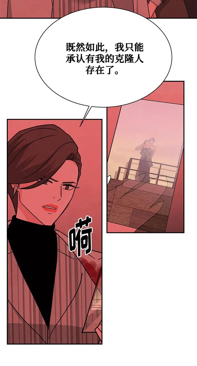 《全部都是你》[第2季] 第35话 第8页