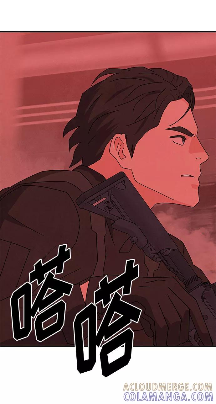《全部都是你》[第2季] 第35话 第64页