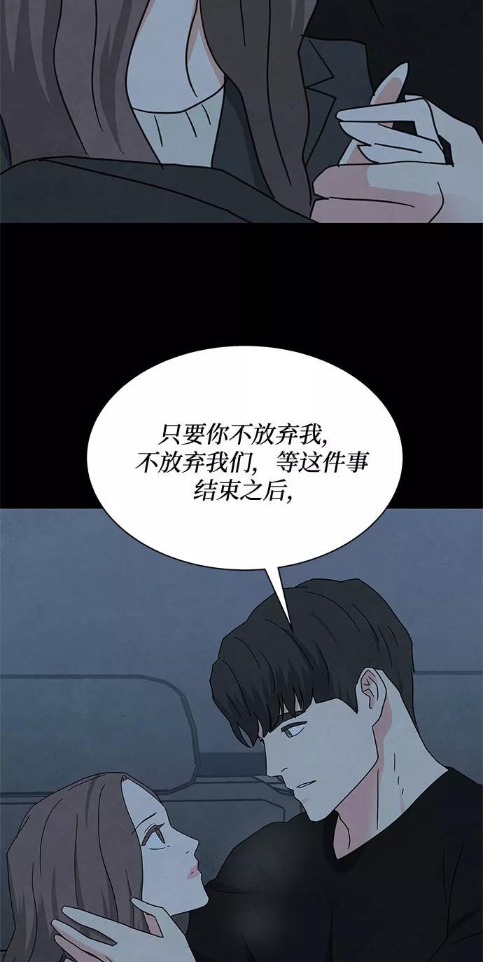 《全部都是你》[第2季] 第35话 第56页