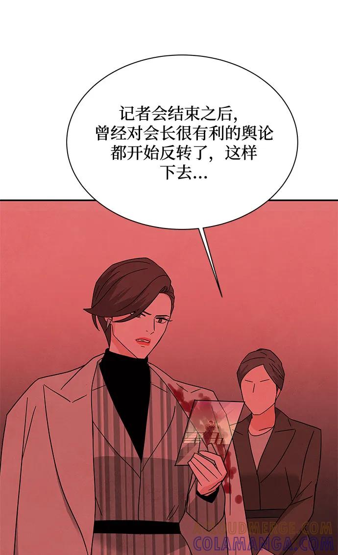 《全部都是你》[第2季] 第35话 第7页