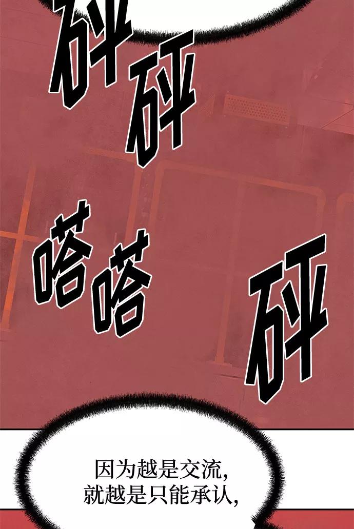 《全部都是你》[第2季] 第35话 第62页
