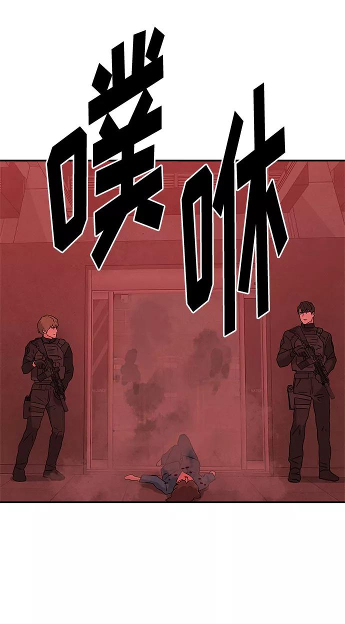 《全部都是你》[第2季] 第35话 第38页