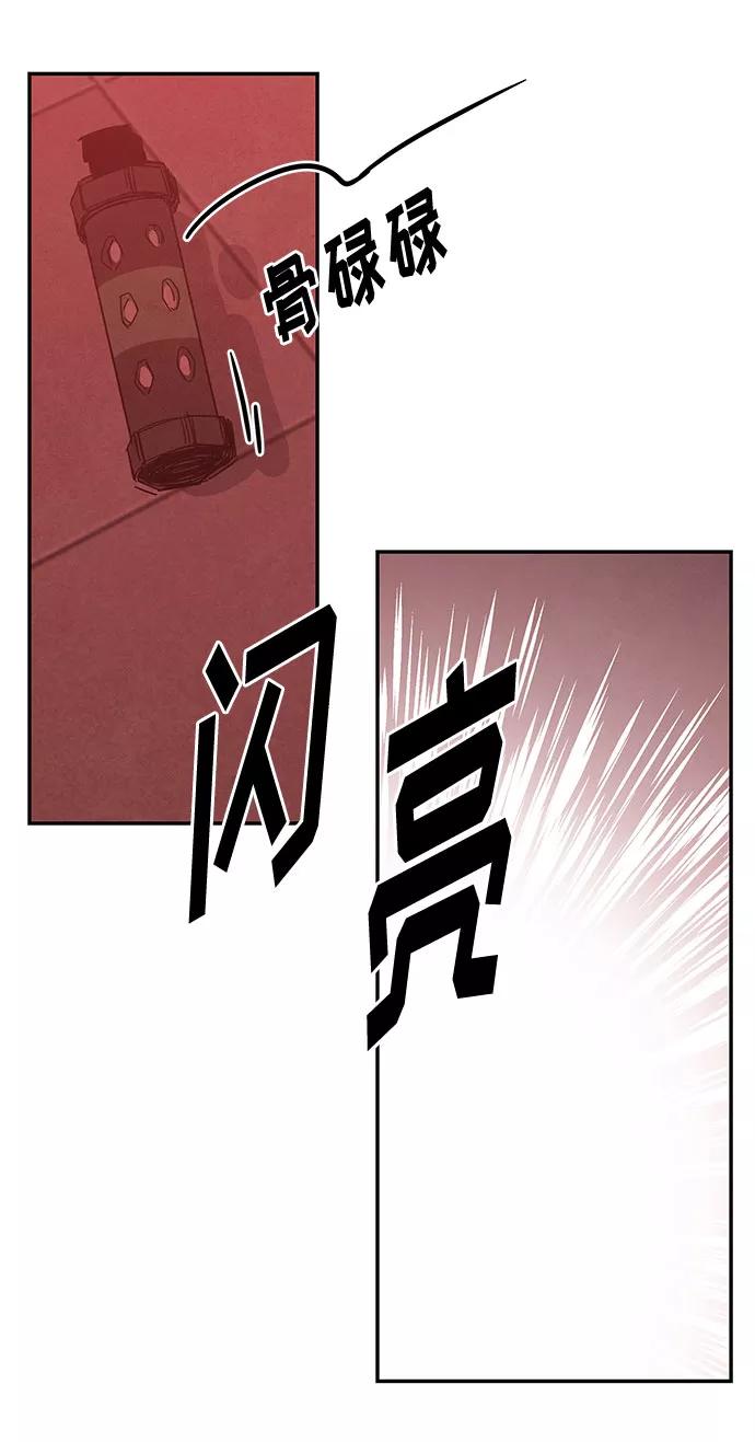 《全部都是你》[第2季] 第35话 第15页
