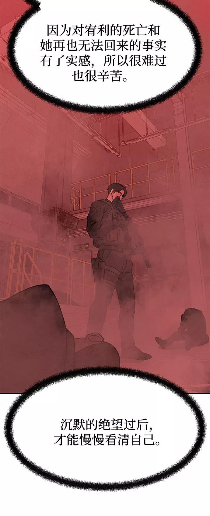 《全部都是你》[第2季] 第35话 第63页