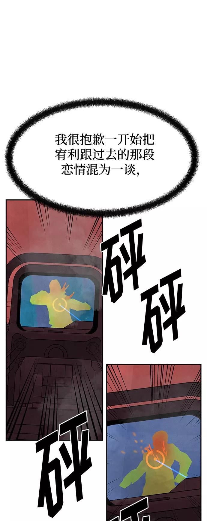 《全部都是你》[第2季] 第35话 第59页