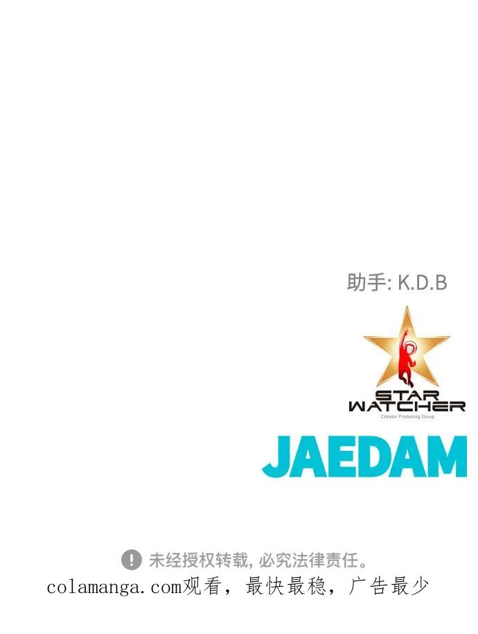 《全部都是你》[第2季] 第35话 第71页