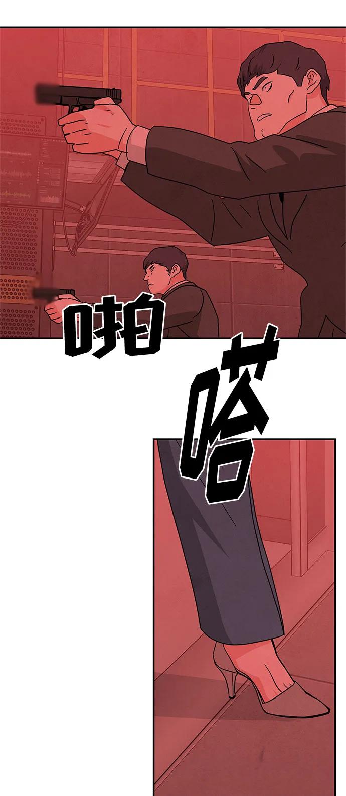 《全部都是你》[第2季] 第35话 第29页