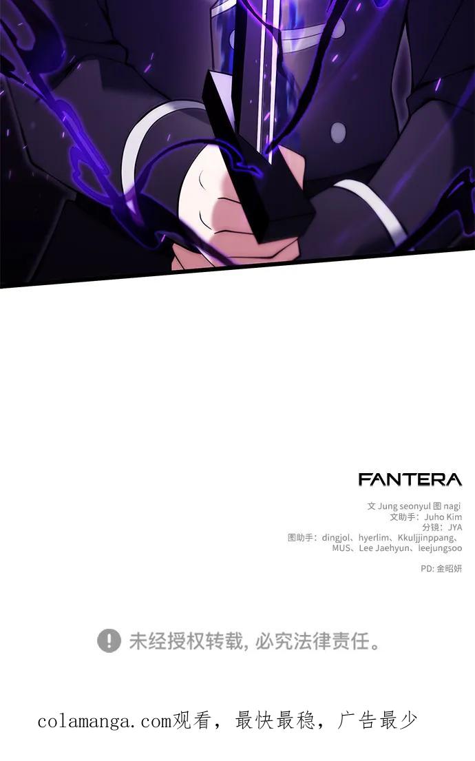 《身患绝症的天才黑暗骑士》第82话 第98页
