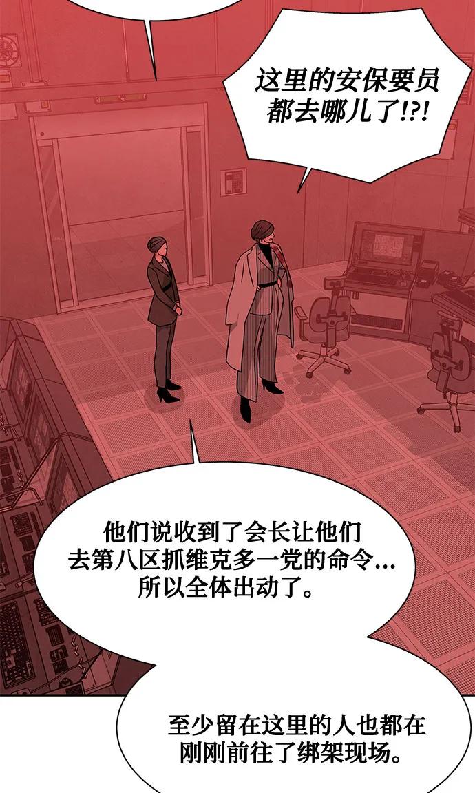 《全部都是你》[第2季] 第35话 第18页