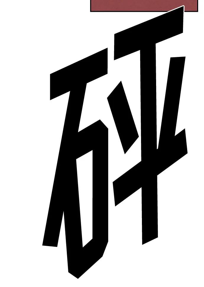 《全部都是你》[第2季] 第35话 第30页