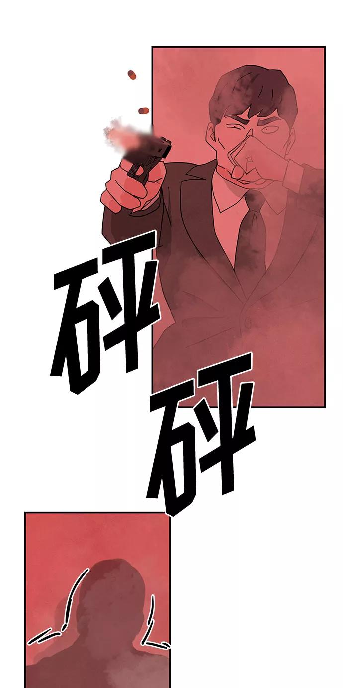 《全部都是你》[第2季] 第35话 第41页