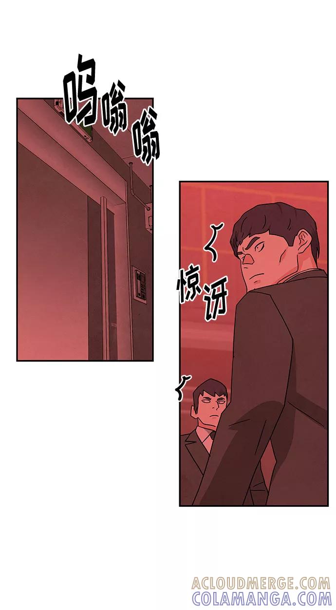 《全部都是你》[第2季] 第35话 第25页