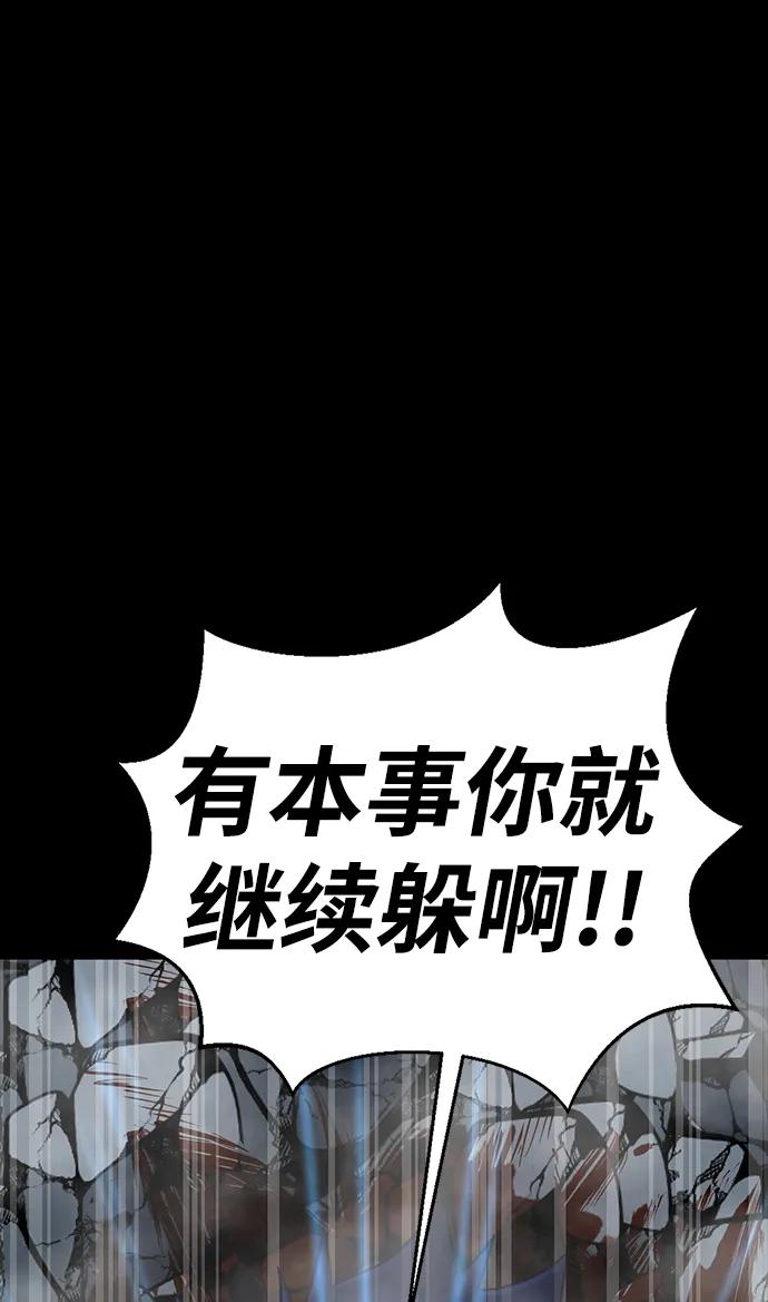 《吞噬钢铁的玩家》[第82话] 跳下 第3页