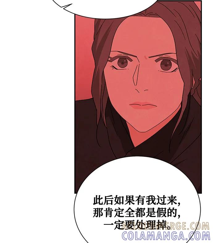 《全部都是你》[第2季] 第35话 第10页
