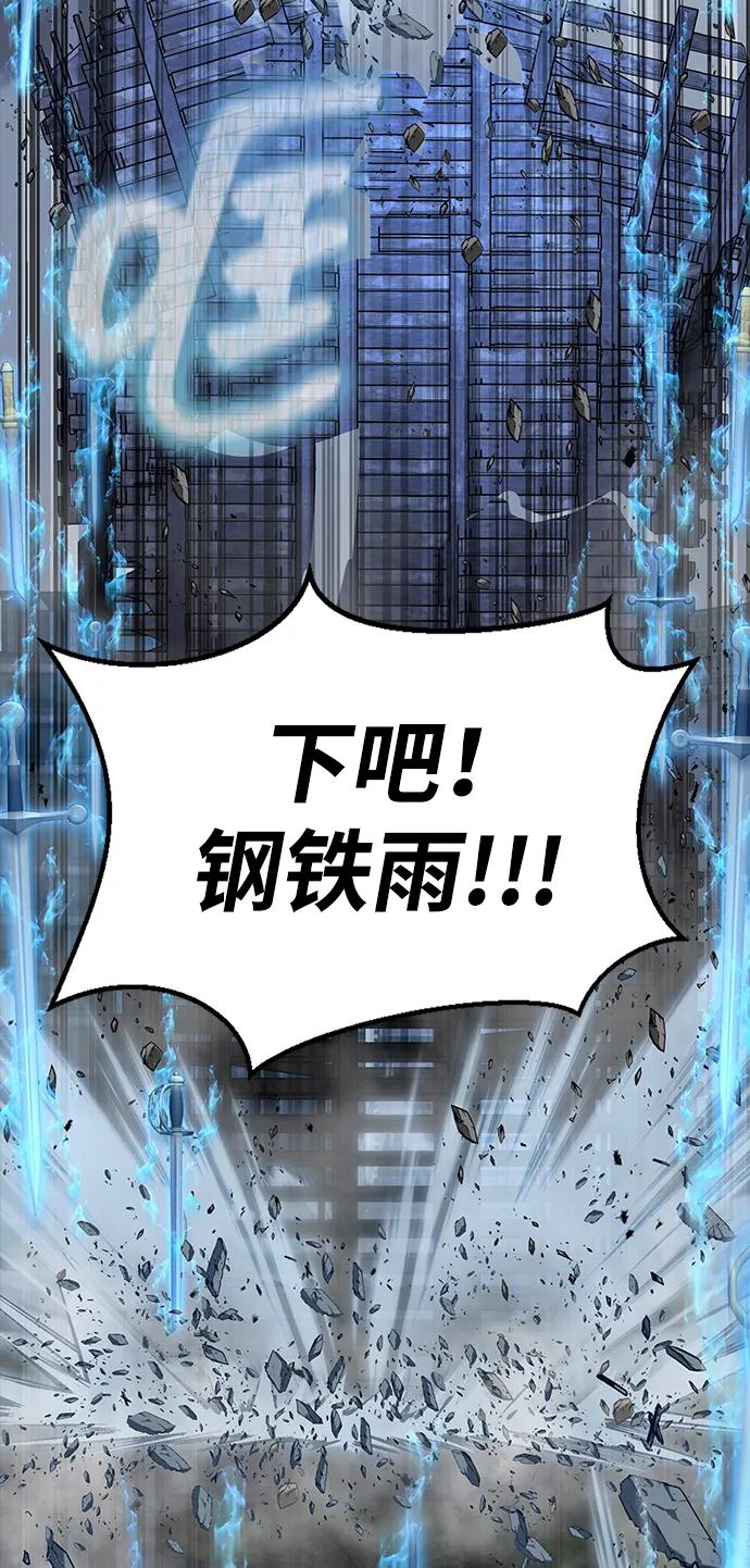 《吞噬钢铁的玩家》[第82话] 跳下 第7页