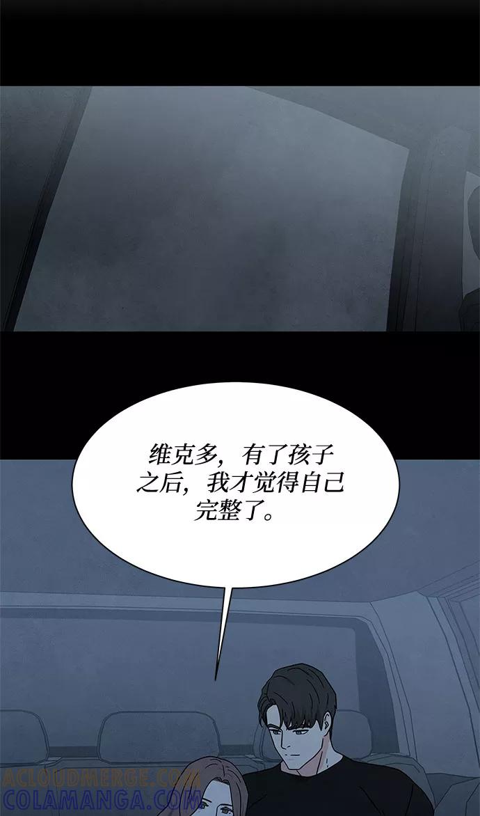 《全部都是你》[第2季] 第35话 第46页