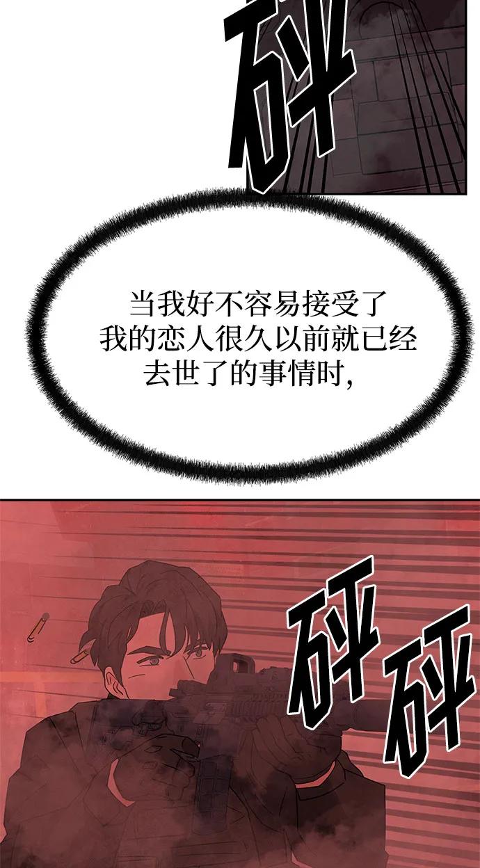 《全部都是你》[第2季] 第35话 第60页