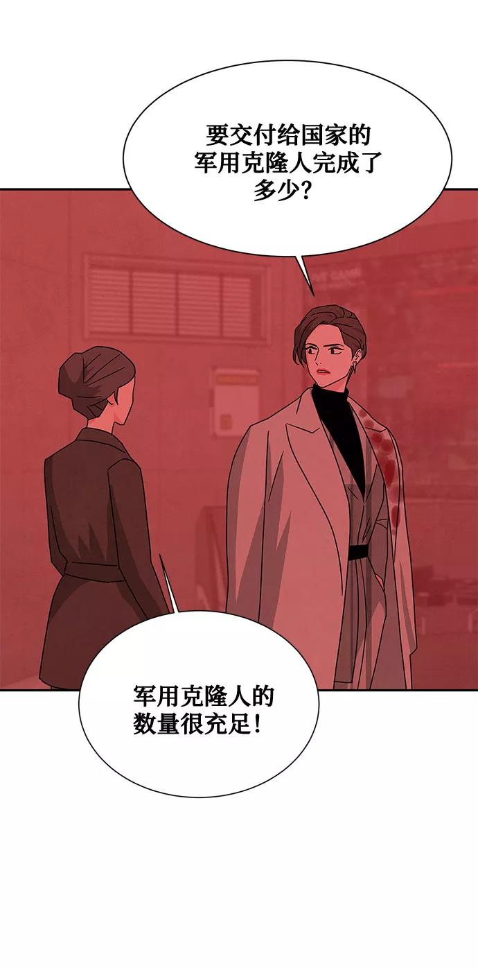 《全部都是你》[第2季] 第35话 第21页