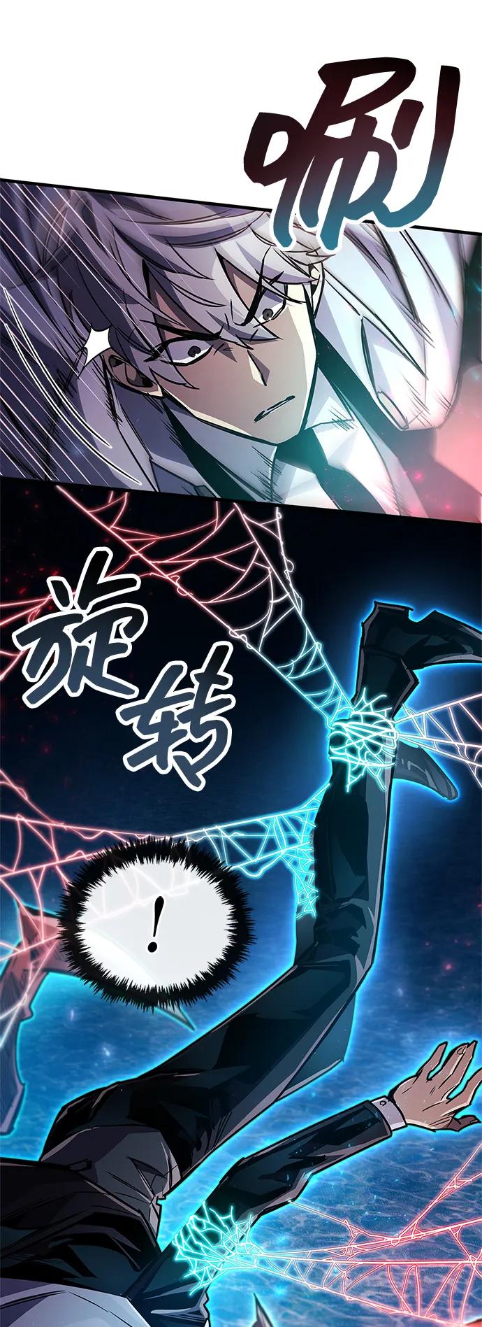 《隐瞒黑历史的玩家》第83话 第82页