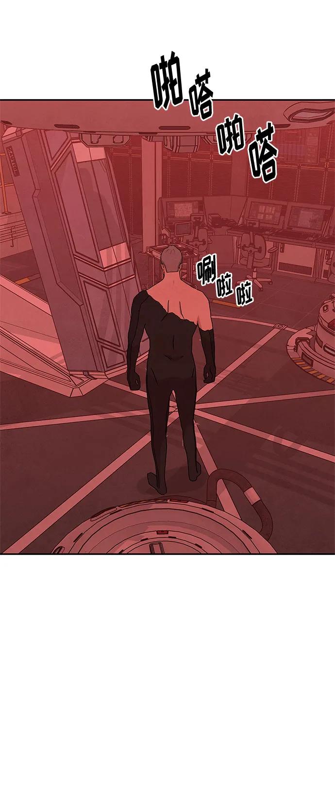 《全部都是你》[第2季] 第36话 第26页